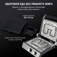 Электрогриль Hyundai HYG-4046 - Превью изображения №22 — Интернет-магазин Your Sale