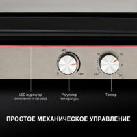 Электрогриль Hyundai HYG-4046 - Превью изображения №23 — Интернет-магазин Your Sale