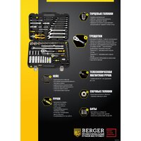 Berger BG099-1214 (99 предметов) Image #9