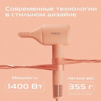 Фен RED Colorsense F570 - Превью изображения №9 — Интернет-магазин Your Sale