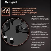 Варочная панель Weissgauff HG 430 BGH - Превью изображения №4 — Интернет-магазин Your Sale