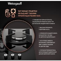 Варочная панель Weissgauff HG 430 BGH - Превью изображения №5 — Интернет-магазин Your Sale