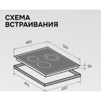 Варочная панель Zigmund & Shtain CN 53.4 B - Превью изображения №11 — Интернет-магазин Your Sale