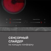Варочная панель Zigmund & Shtain CN 53.4 B - Превью изображения №6 — Интернет-магазин Your Sale
