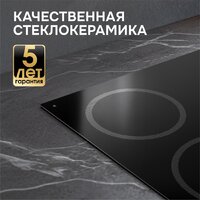 Варочная панель Zigmund & Shtain CN 53.4 B - Превью изображения №10 — Интернет-магазин Your Sale