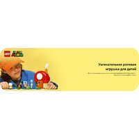 Конструктор LEGO Super Mario Вечеринка в доме Жабы 72041 - Превью изображения №14 — Интернет-магазин Your Sale