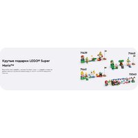 Конструктор LEGO Super Mario Вечеринка в доме Жабы 72041 - Превью изображения №13 — Интернет-магазин Your Sale