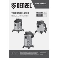 Пылесос Denzel RVC20 - Превью изображения №28 — Интернет-магазин Your Sale