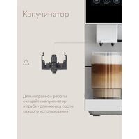 Кофемашина Tuvio TCM20AA - Превью изображения №11 — Интернет-магазин Your Sale