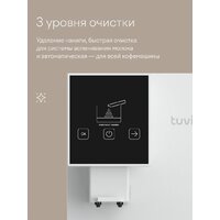 Кофемашина Tuvio TCM20AA - Превью изображения №15 — Интернет-магазин Your Sale