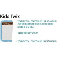 Sonline Kids Twix 80x180 (трикотаж) Image #3