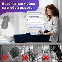 Робот для мытья окон Sonnen Tech RWC-124 Dual Spray - Превью изображения №6 — Интернет-магазин Your Sale