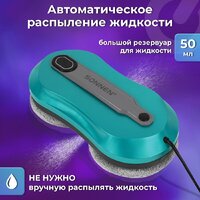 Робот для мытья окон Sonnen Tech RWC-124 Dual Spray - Превью изображения №11 — Интернет-магазин Your Sale