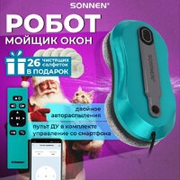 Робот для мытья окон Sonnen Tech RWC-124 Dual Spray - Превью изображения №2 — Интернет-магазин Your Sale