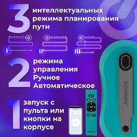 Робот для мытья окон Sonnen Tech RWC-124 Dual Spray - Превью изображения №4 — Интернет-магазин Your Sale