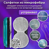 Робот для мытья окон Sonnen Tech RWC-124 Dual Spray - Превью изображения №9 — Интернет-магазин Your Sale