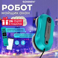 Робот для мытья окон Sonnen Tech RWC-124 Dual Spray - Превью изображения №3 — Интернет-магазин Your Sale