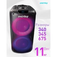 Патибокс SmartBuy W1 SBS-5210 - Превью изображения №13 — Интернет-магазин Your Sale