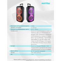 Патибокс SmartBuy W1 SBS-5210 - Превью изображения №11 — Интернет-магазин Your Sale