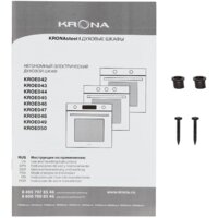 Электрический духовой шкаф Krona Adriano 60 WH G2 - Превью изображения №16 — Интернет-магазин Your Sale