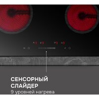 Варочная панель Zigmund & Shtain CN 52.6 B - Превью изображения №5 — Интернет-магазин Your Sale