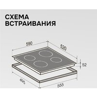 Варочная панель Zigmund & Shtain CN 52.6 B - Превью изображения №10 — Интернет-магазин Your Sale