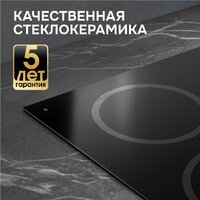 Варочная панель Zigmund & Shtain CN 52.6 B - Превью изображения №9 — Интернет-магазин Your Sale