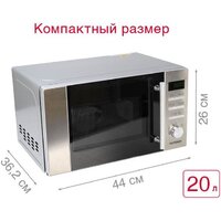 Микроволновая печь Oursson MD2049DB/SL - Превью изображения №10 — Интернет-магазин Your Sale