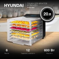 Сушилка для овощей и фруктов Hyundai HYFD-8800 - Превью изображения №2 — Интернет-магазин Your Sale