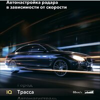 Видеорегистратор-радар детектор (2в1) Inspector Bravo S Pro - Превью изображения №13 — Интернет-магазин Your Sale