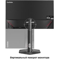 Монитор ExeGate ProSmart EH2407CA EX299034RUS - Превью изображения №4 — Интернет-магазин Your Sale