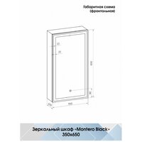 Континент Шкаф с зеркалом Mirror Box Black Led 35х65 Image #27