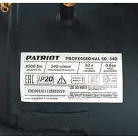 Компрессор Patriot Professional 50-340 - Превью изображения №5 — Интернет-магазин Your Sale