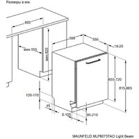 Встраиваемая посудомоечная машина MAUNFELD MLP60737AO Light Beam - Превью изображения №6 — Интернет-магазин Your Sale