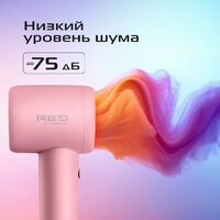 Фен RED Colorsense F572 - Превью изображения №16 — Интернет-магазин Your Sale