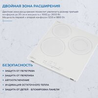 Варочная панель ZUGEL ZEH452W - Превью изображения №36 — Интернет-магазин Your Sale