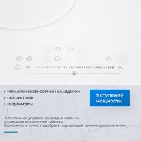 Варочная панель ZUGEL ZEH452W - Превью изображения №34 — Интернет-магазин Your Sale