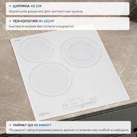Варочная панель ZUGEL ZEH452W - Превью изображения №35 — Интернет-магазин Your Sale
