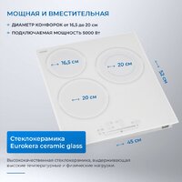 Варочная панель ZUGEL ZEH452W - Превью изображения №37 — Интернет-магазин Your Sale