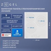 Варочная панель ZUGEL ZEH452W - Превью изображения №33 — Интернет-магазин Your Sale