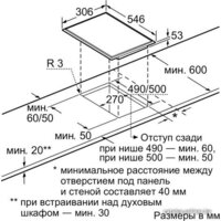 Варочная панель NEFF N54D30N2 - Превью изображения №3 — Интернет-магазин Your Sale