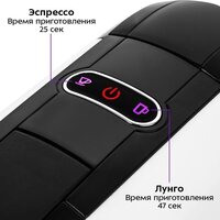Капсульная кофеварка Kitfort KT-7546 - Превью изображения №4 — Интернет-магазин Your Sale
