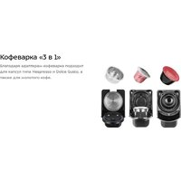 Капсульная кофеварка Kitfort KT-7546 - Превью изображения №9 — Интернет-магазин Your Sale