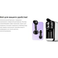 Капсульная кофеварка Kitfort KT-7546 - Превью изображения №13 — Интернет-магазин Your Sale