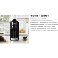 Капсульная кофеварка Kitfort KT-7546 - Превью изображения №8 — Интернет-магазин Your Sale
