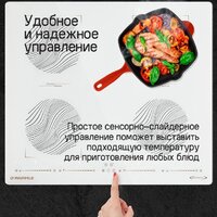 Варочная панель MAUNFELD CVI594SB2BKF Inverter - Превью изображения №13 — Интернет-магазин Your Sale