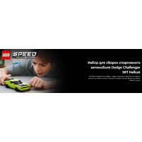 Конструктор LEGO Speed Champions Суперкары Dodge Challenger SRT Hellcat 77237 - Превью изображения №14 — Интернет-магазин Your Sale