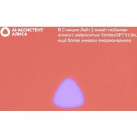 Умная колонка Яндекс Станция Лайт 2 без часов (коралловый) - Превью изображения №9 — Интернет-магазин Your Sale