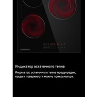 Варочная панель MAUNFELD CVCE453BDBK - Превью изображения №19 — Интернет-магазин Your Sale