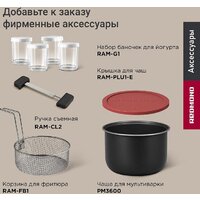 Мультиварка Redmond (Редмонд) SkyCooker MC124S - Превью изображения №11 — Интернет-магазин Your Sale